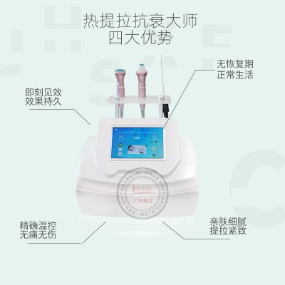 热拉提射频美容仪淡化法令纹面部提拉美容仪器脸部紧致家用导入仪图4