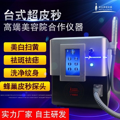 台式皮秒激光无创洗眉机美容院用大功率洗纹身扫祛斑祛斑美容仪器图2