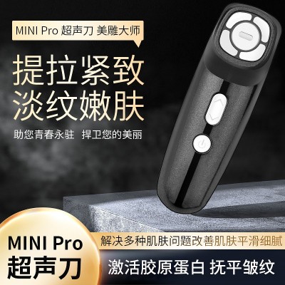 mini超声刀迷你pro家用便携式超声波提拉紧祛致皱嫩肤美容仪图2