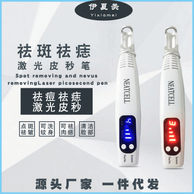 红蓝光插电手持皮秒笔激光皮秒祛斑便捷式洗眉洗纹身美容仪器图3