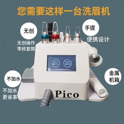 美容院无创洗眉机不加水黑科技小型便携洗纹身仪大功率工厂批发图3