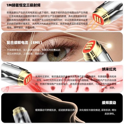 WaveClean RF射频美容仪美眼仪小尖刀眼部提拉紧致皱 纹眼袋黑眼圈图3