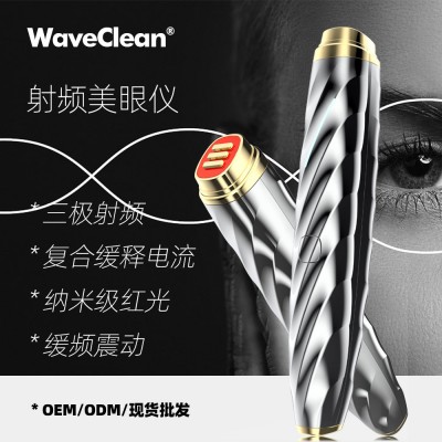 WaveClean RF射频美容仪美眼仪小尖刀眼部提拉紧致皱 纹眼袋黑眼圈图2