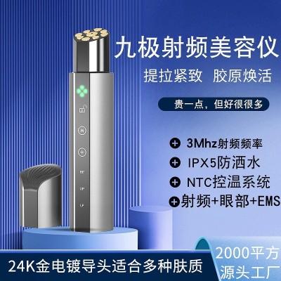 九极变频射频美容仪光子嫩肤仪眼部按摩仪护眼仪提拉紧致美容仪器图2