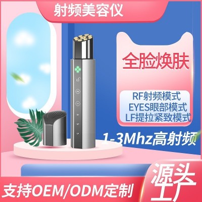 九极变频射频美容仪光子嫩肤仪眼部按摩仪护眼仪提拉紧致美容仪器图3