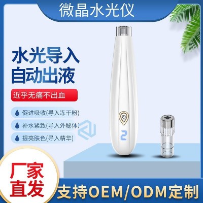 纳米微晶美容仪家用中胚MTS无针水光仪美容院冻干粉导入美容仪器图2