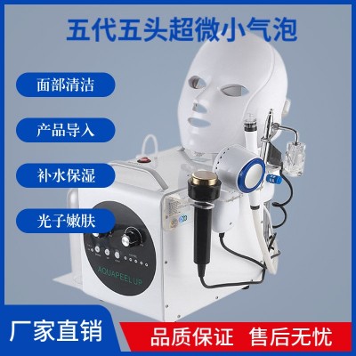 五代五头超微小气泡双泵深层清洁提升补水保湿嫩肤注氧美白美容仪