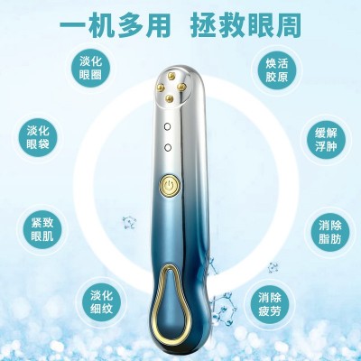 跨境RF射频美眼仪家用美容仪器眼部细纹细腻眼周肌肤眼部按摩仪