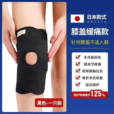 八代日本半月板护膝男女关节运动膝盖损伤髌骨保护套跳绳跑步护具图5