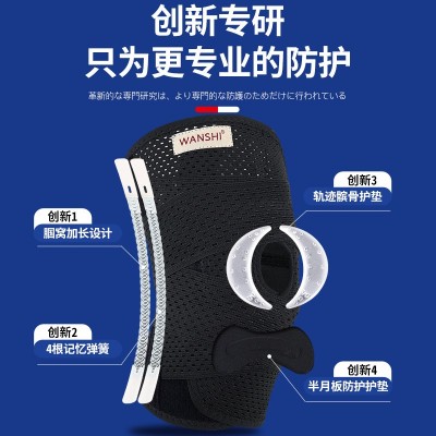 八代日本半月板护膝男女关节运动膝盖损伤髌骨保护套跳绳跑步护具图4