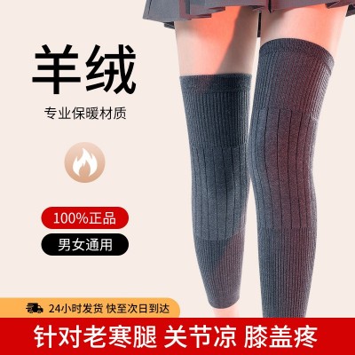 羊绒护膝盖男女秋冬羊毛保暖老寒腿关节防寒炎加厚加绒防下滑运动图3