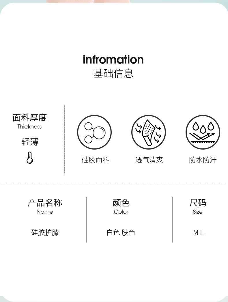 硅胶护膝_03.jpg