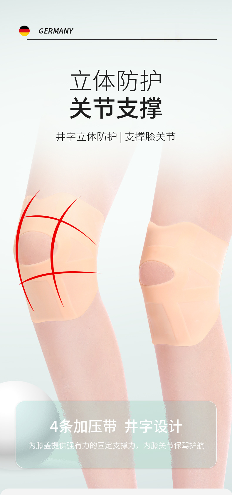 硅胶护膝_04.jpg