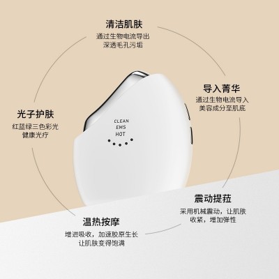 多功能美容仪脸部导入仪微电流彩光温热按摩提拉美颈紧致 清洁美容
