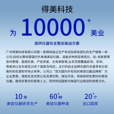 商用台式TT螳螂刀抗衰紧致提升嫩肤超声炮商用美容仪器美容院图4