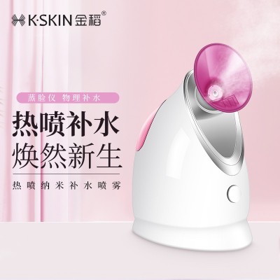 金稻蒸脸器喷雾补水仪家用美容仪热喷雾器保湿蒸脸仪KD2331A图4