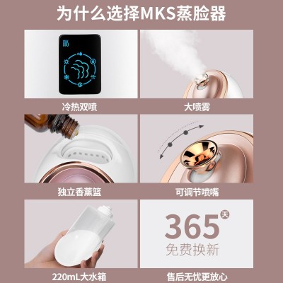美克斯蒸脸仪家用蒸脸器冷热双喷纳米喷雾补水仪美容仪脸部加湿器图3