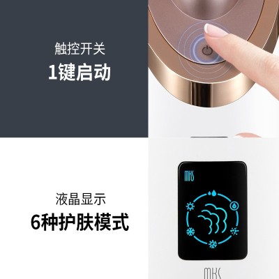 美克斯蒸脸仪家用蒸脸器冷热双喷纳米喷雾补水仪美容仪脸部加湿器图5