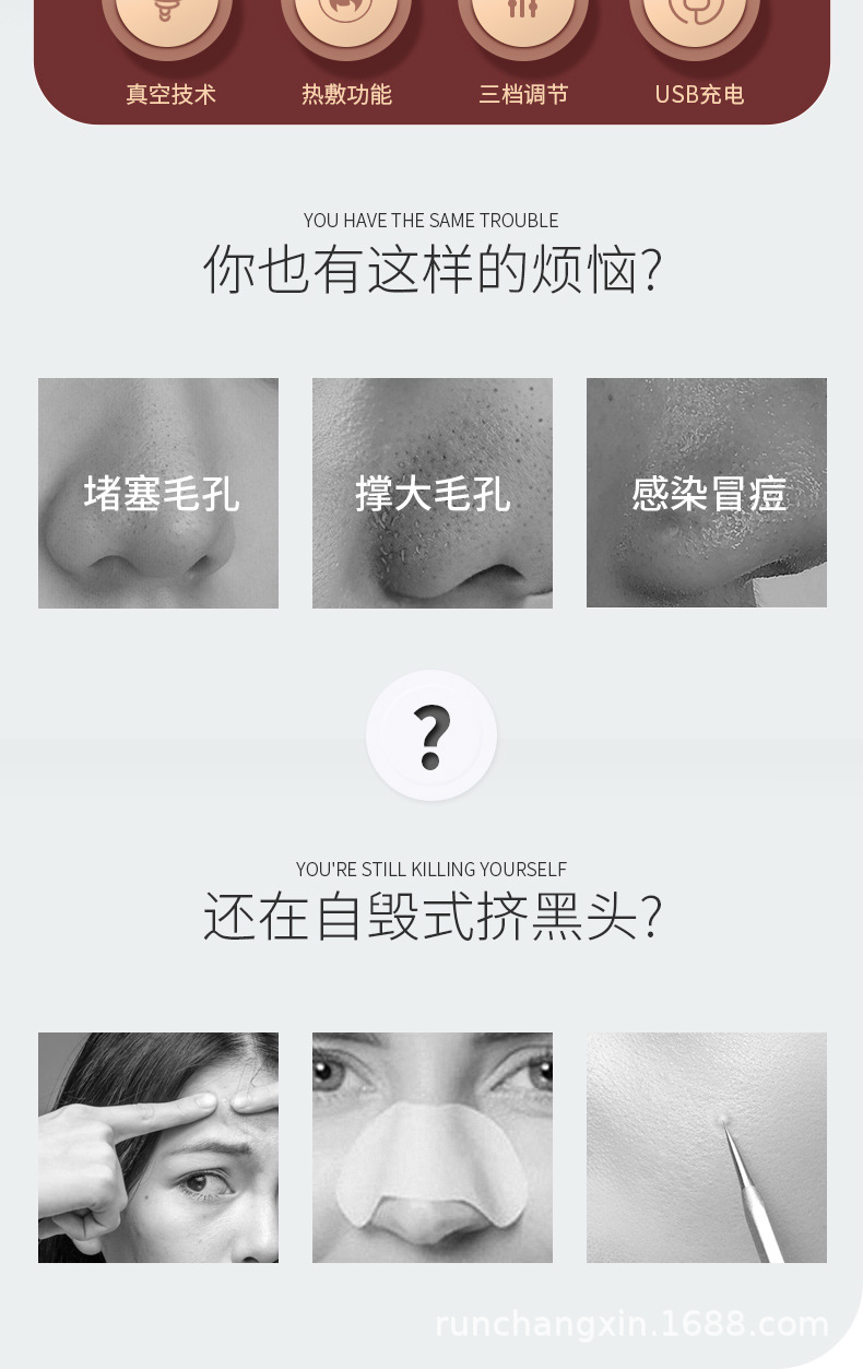 黑头仪详情_02.jpg