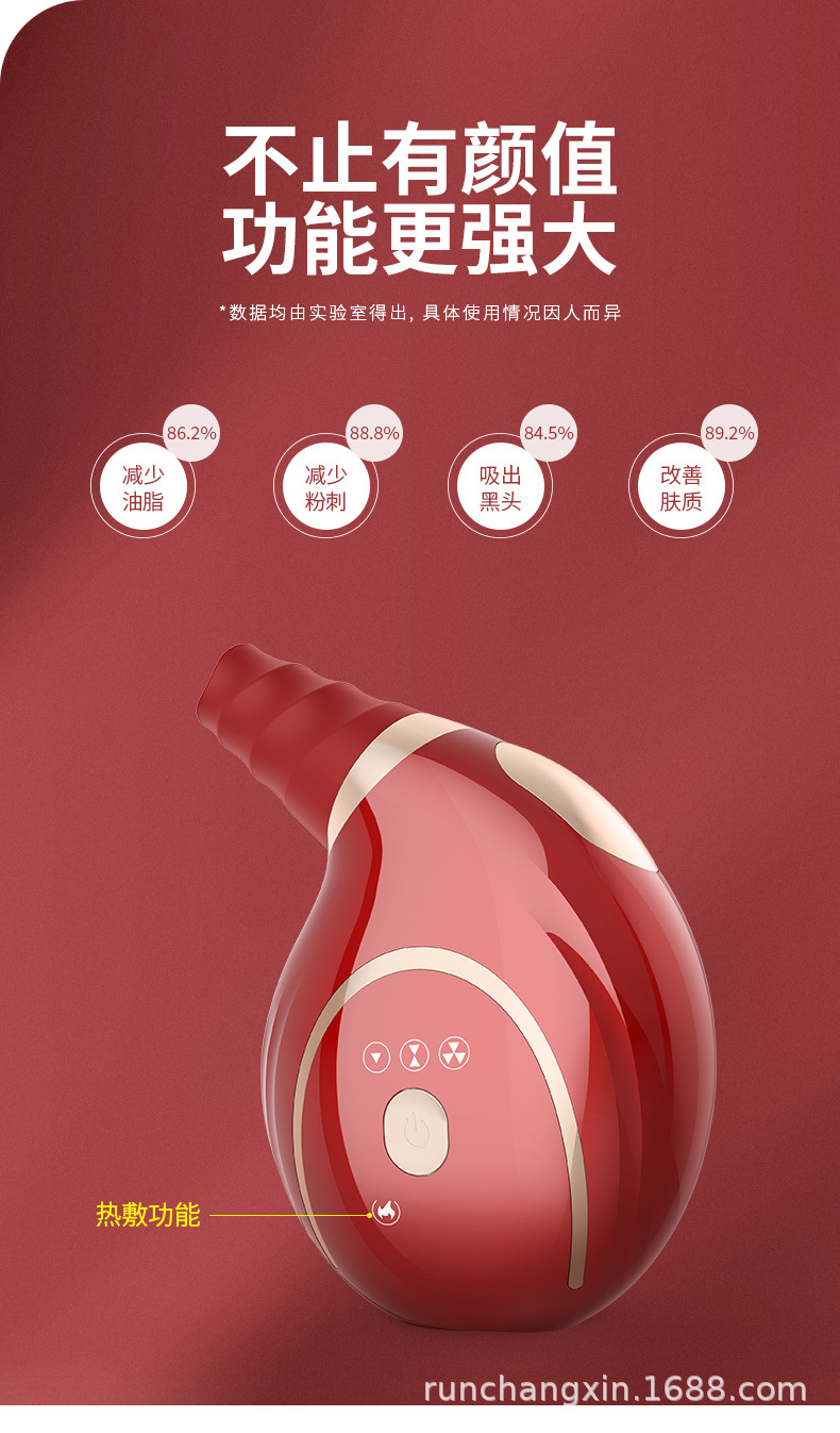 黑头仪详情_10.jpg