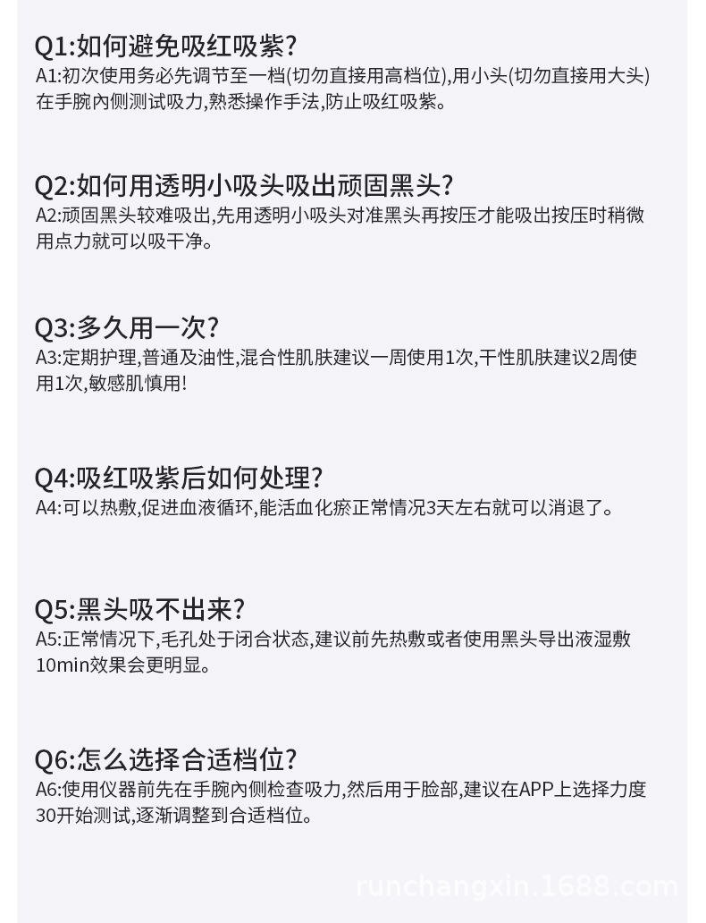 黑头仪详情_17.jpg
