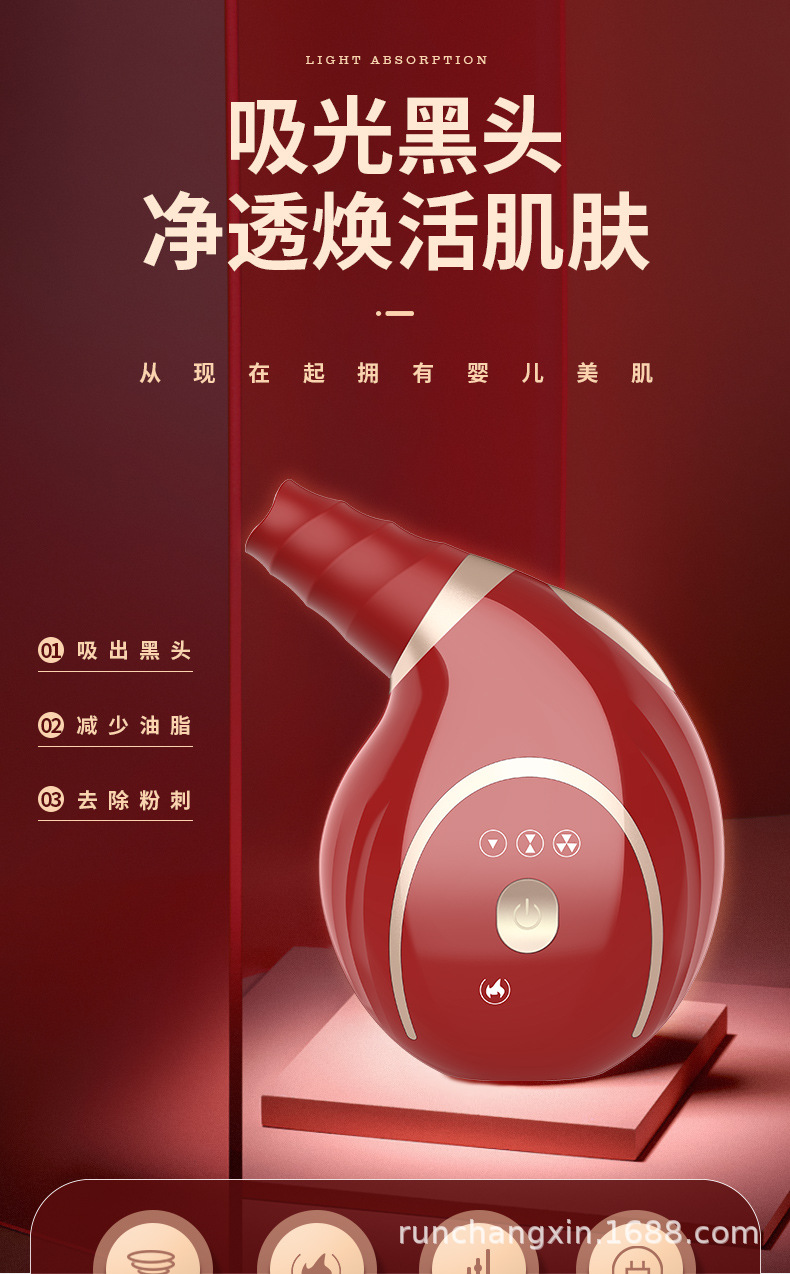 黑头仪详情_01.jpg