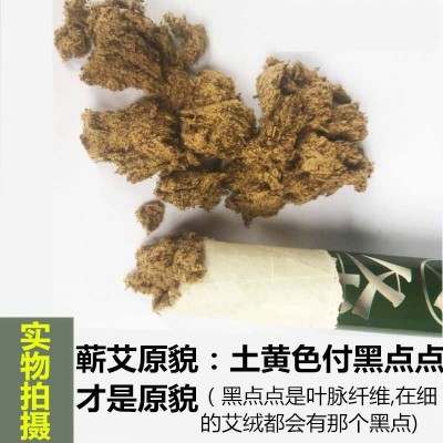 时珍验方蕲艾条蕲春艾条三年陈蕲艾条艾柱艾绒艾灸条纯艾 草香薰条图3
