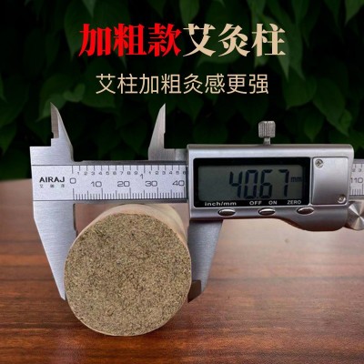 海氏海诺扶阳重灸仪4x5艾柱艾条 艾灸馆美容院艾叶艾灸柱艾灸山东图3