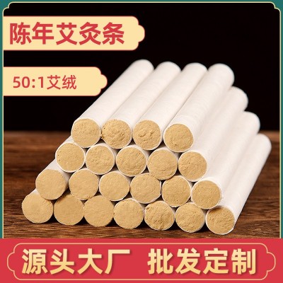 艾条批发家用散装五年陈纯绒条艾条棒艾绒柱艾灸条艾灸馆 南阳厂家