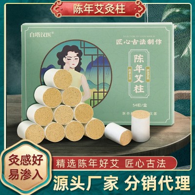 艾条艾柱五年陈艾绒艾草艾灸条制品艾叶条家用艾柱艾灸柱厂家批发图2