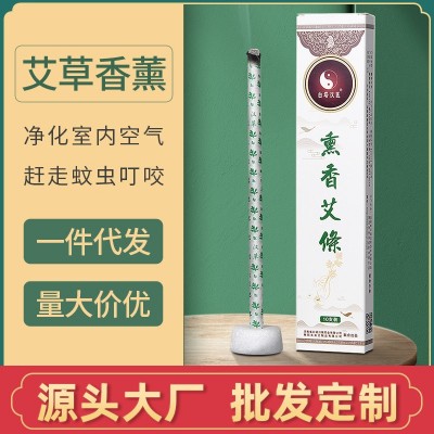 定制香薰艾条棒批发家用室内香薰净华空气艾叶室内室外带 底座艾条图2
