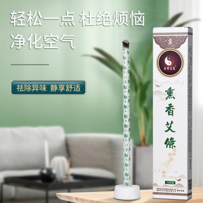 定制香薰艾条棒批发家用室内香薰净华空气艾叶室内室外带 底座艾条图4