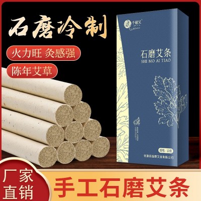 陈年手工石磨艾条 桑皮纸石磨艾灸条散装纯正石碾绒艾条艾柱批发图5