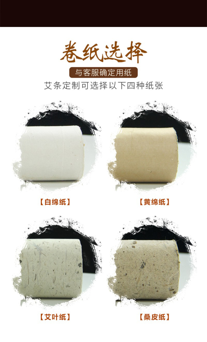 定制艾条详情_03.jpg