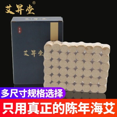 艾条批发宁波厂家五年陈海艾1.8cm黄金艾绒三伏灸纯艾草艾灸条