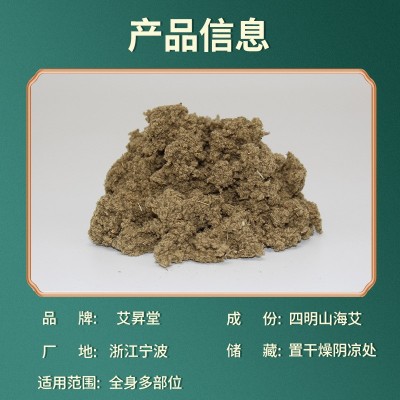艾条批发宁波厂家五年陈海艾1.8cm黄金艾绒三伏灸纯艾草艾灸条图4
