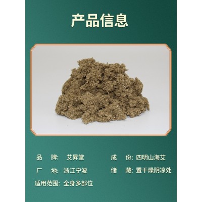 艾柱艾条纯艾叶艾绒艾灸器械五年陈海艾艾灸工具配件艾昇堂海艾图4