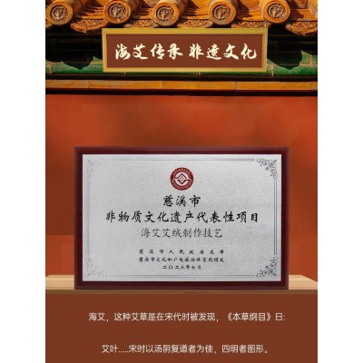 海艾艾条艾灸器械配件纯艾绒艾叶艾条五年陈天然艾草四明山海艾图5