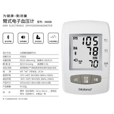 爱奥乐A666B蓝牙血压计可开发NBITOT、4G、WIFI、GPRS、CAT-1模式图3