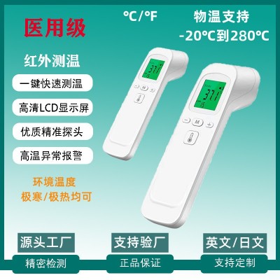 中文医用直板额温枪非接触式多功能测温家用体温枪手持红外体温计图2