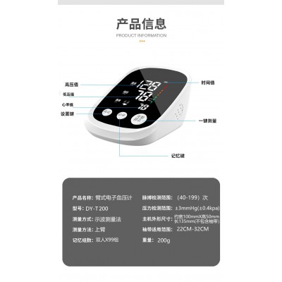 灵宇充电大屏背光显示上臂式电子血压计血压仪测量血压准确医用图4