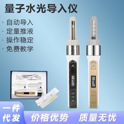 3D量子填充仪 水光笔 填充仪导入水光单针韩国院线美容工具量子仪图1
