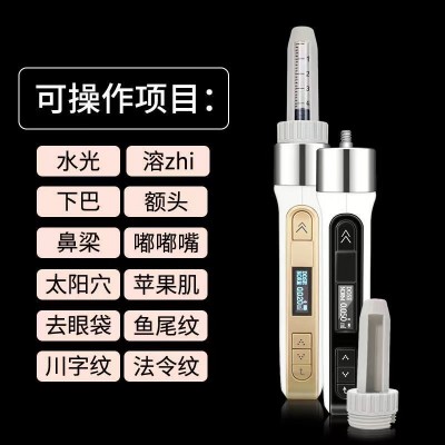 3D量子填充仪 水光笔 填充仪导入水光单针韩国院线美容工具量子仪图2