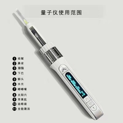 韩国进口3D智能量子填充仪眼袋法令纹三线提升电子美容仪器图3