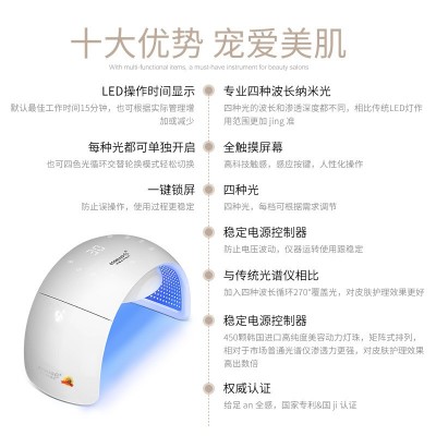爱森露光谱仪红蓝光子嫩肤仪LED彩光光疗祛痘嫩肤皮肤管理仪器图2