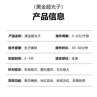 黑金超光子美容院专用嫩肤仪器m22全模式牛奶光DPL皮肤管理仪图4
