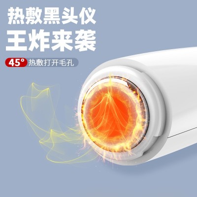 跨境新款电动吸黑头仪器手持脸部清洁美容仪家用面部去粉刺美容仪图2