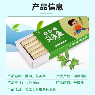 儿童专用艾条官方旗舰店陈年艾草正品婴幼儿长高纯艾柱家用艾灸条图3