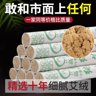 南阳艾条工厂艾绒十年陈家用手工艾柱棒五年正品熏艾草条艾灸柱批图4