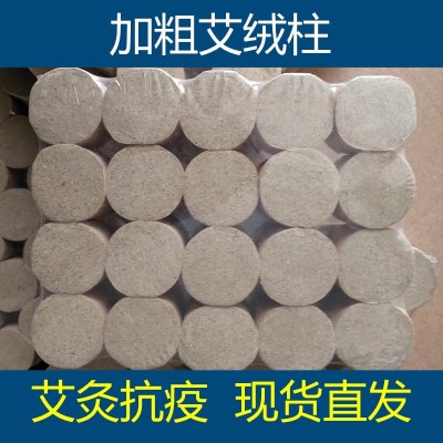 艾柱3.5厘米蒲团大艾粒陈年艾绒艾灸条 随身无极灸艾炙艾炷批发图4